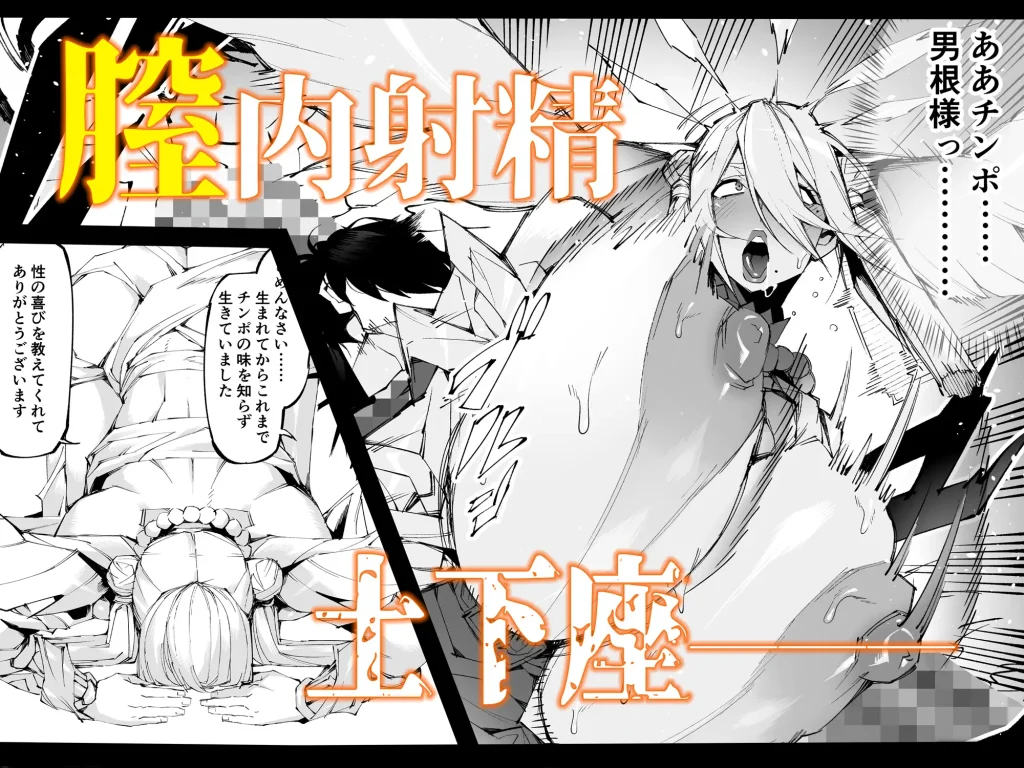 巨根転生ー性器至上主義な異世界に転生したので爆乳美女とハメまくりー　お試しページ9